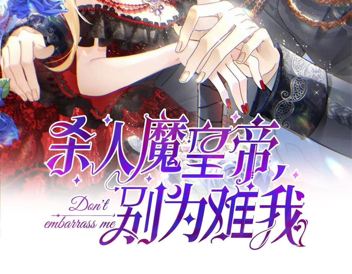 第95话 皇帝与大神官