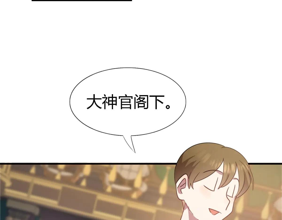 第95话 皇帝与大神官