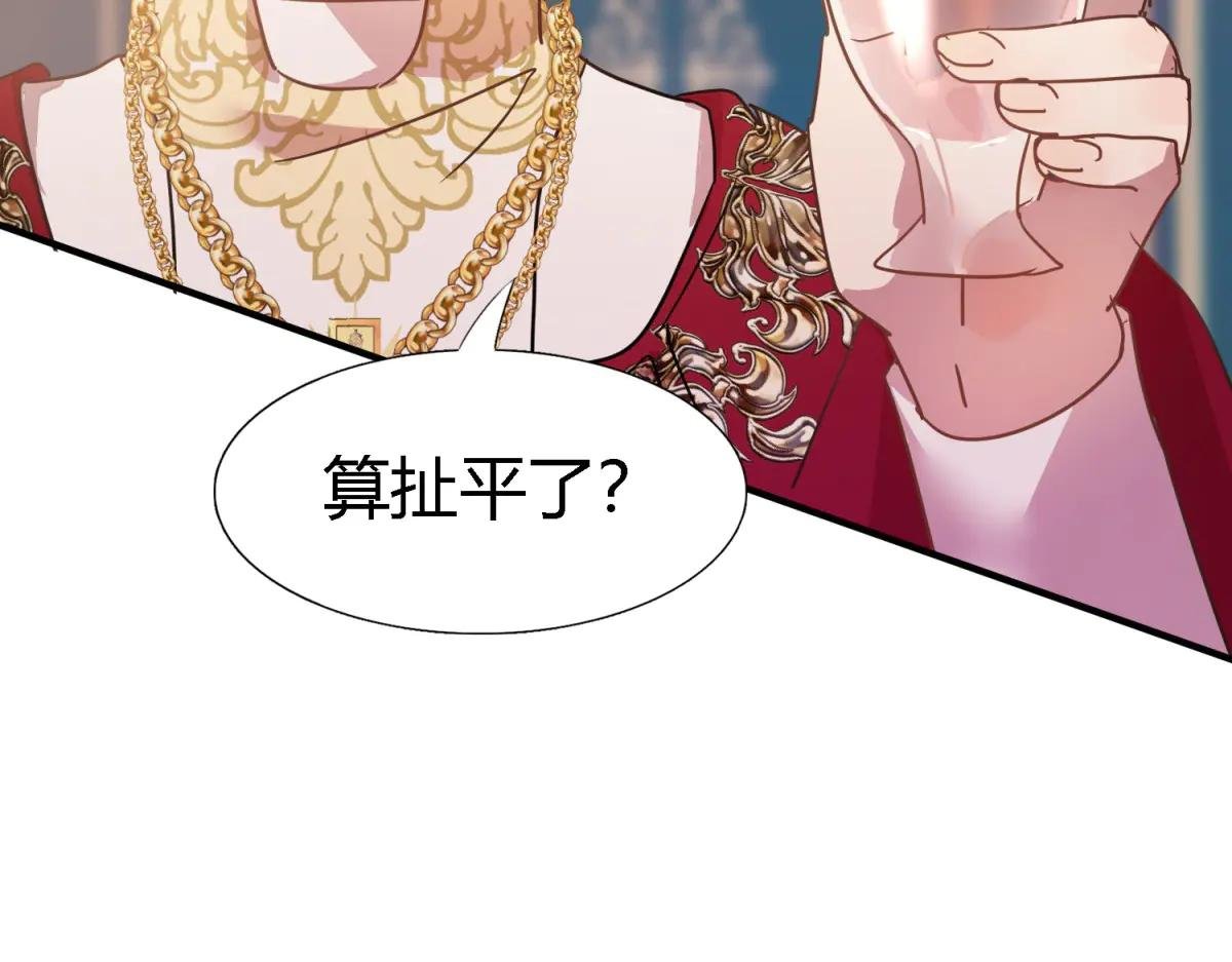 第95话 皇帝与大神官