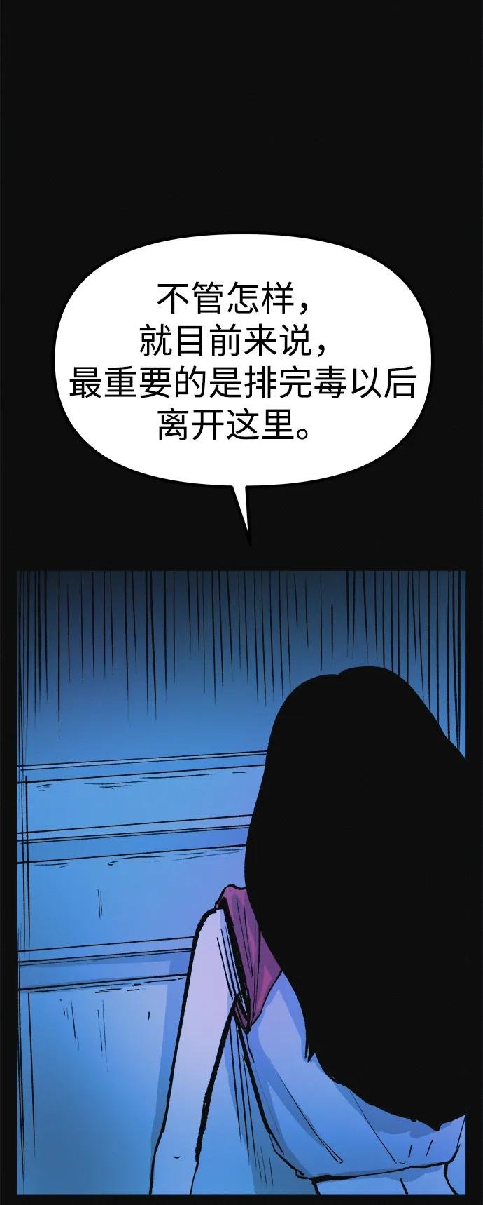 第10话 苗条猫
