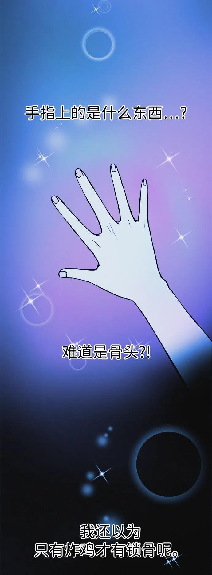 第10话 苗条猫