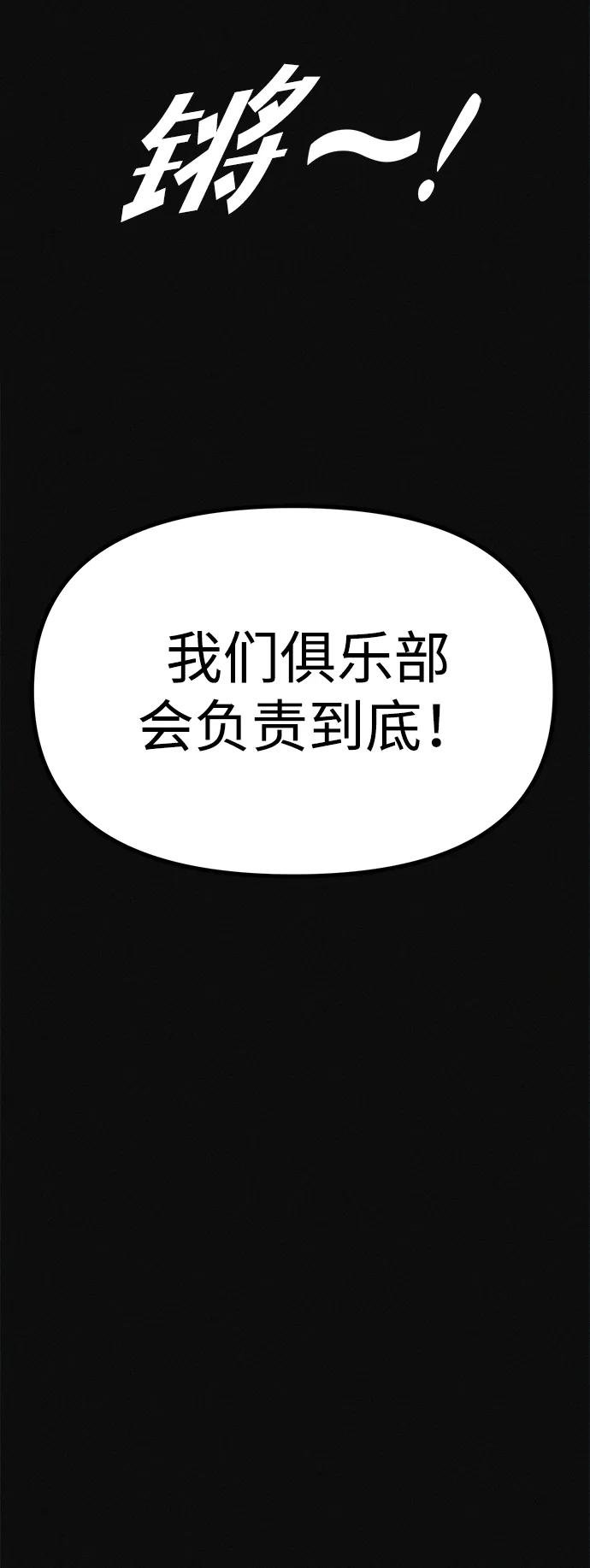 第11话 民秀的调情