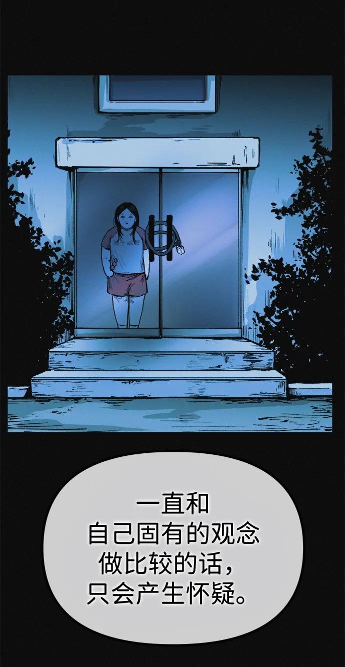 第11话 民秀的调情