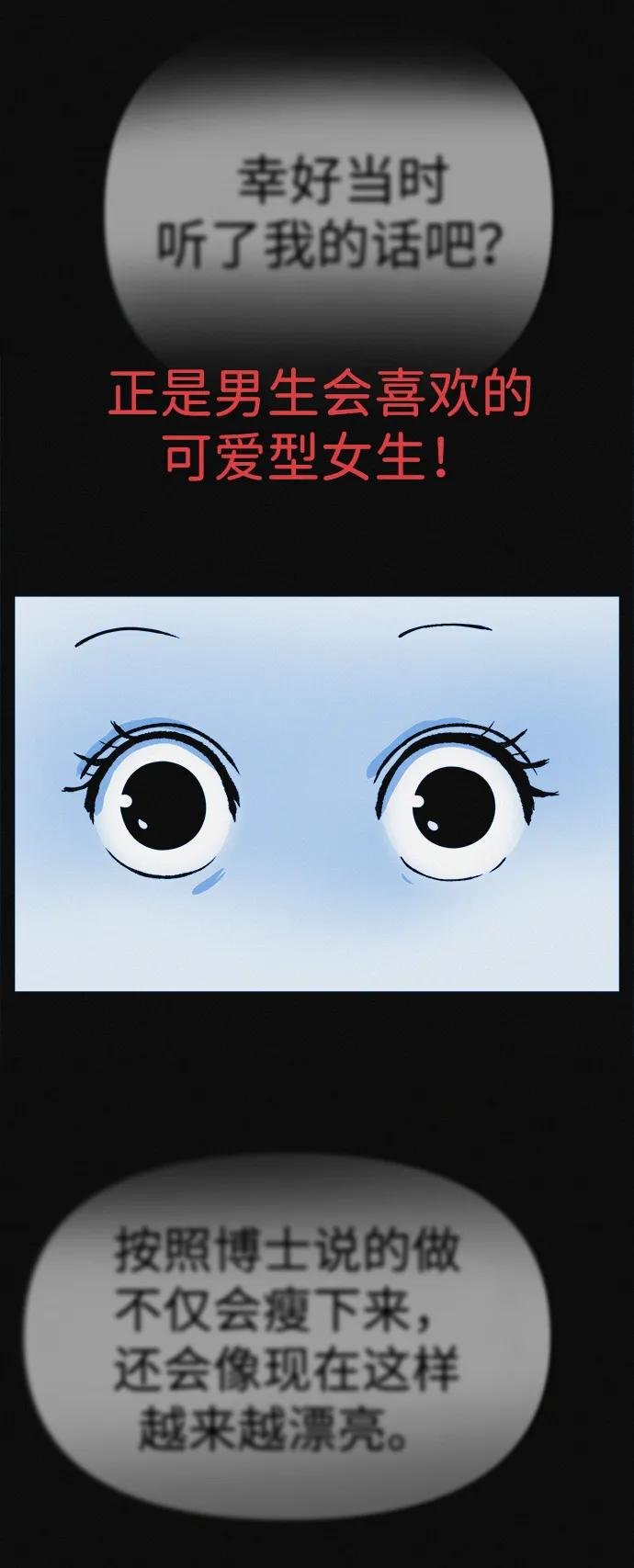 第12话 健身房跑步机危险的理由