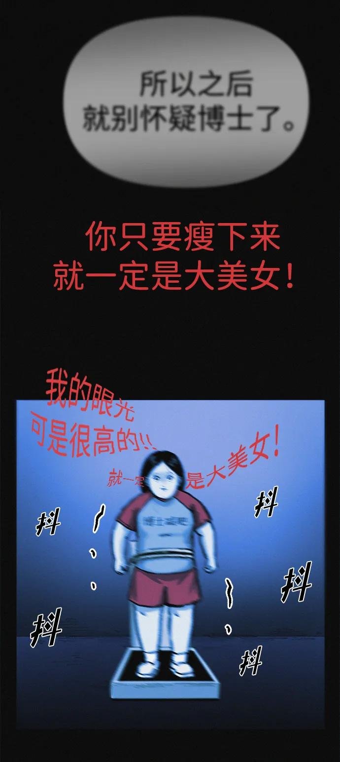 第12话 健身房跑步机危险的理由