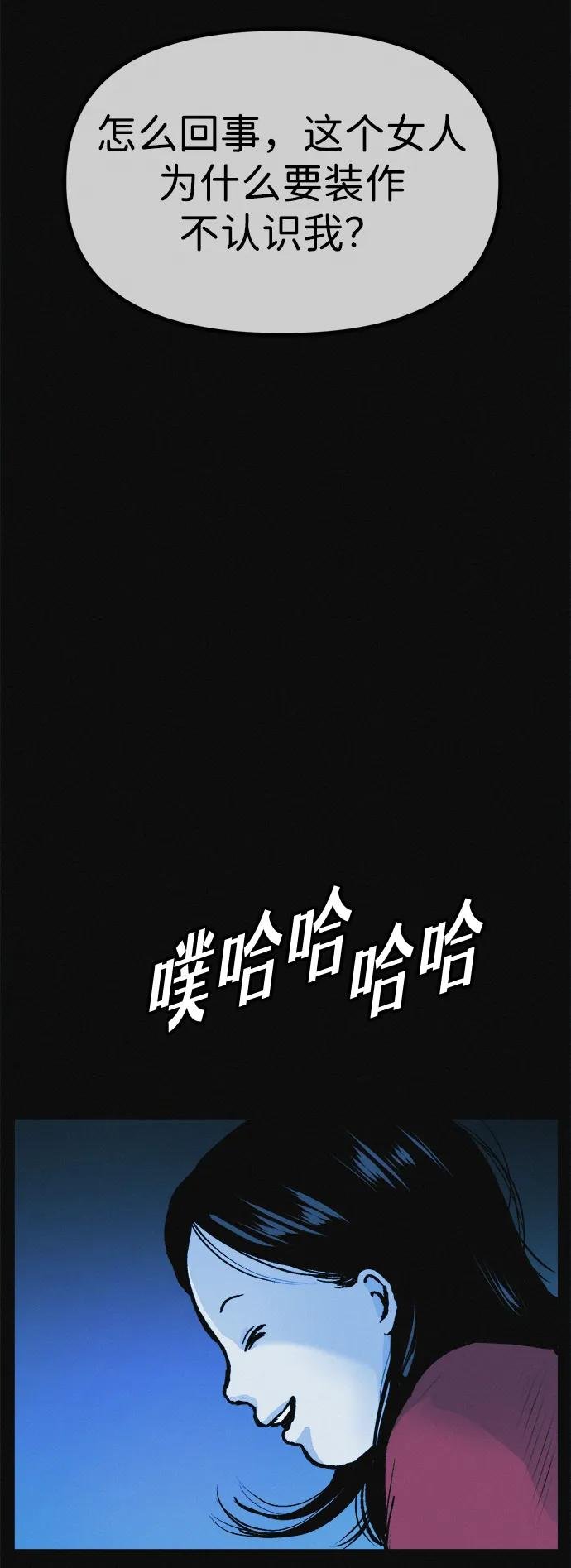 第13话 她的减肥秘诀