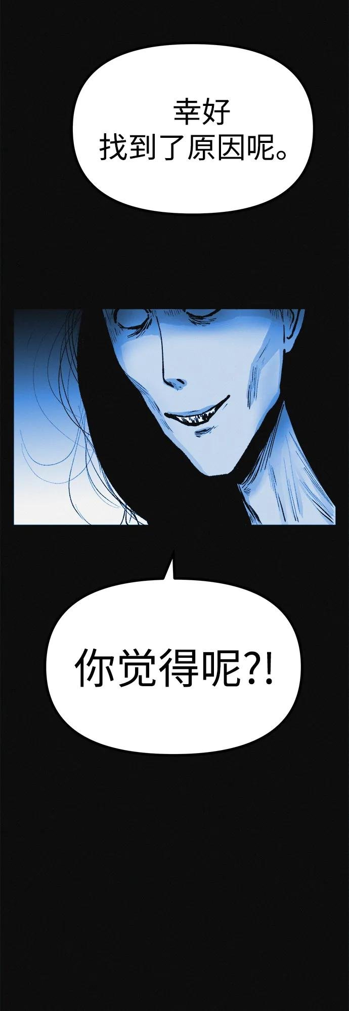 第13话 她的减肥秘诀