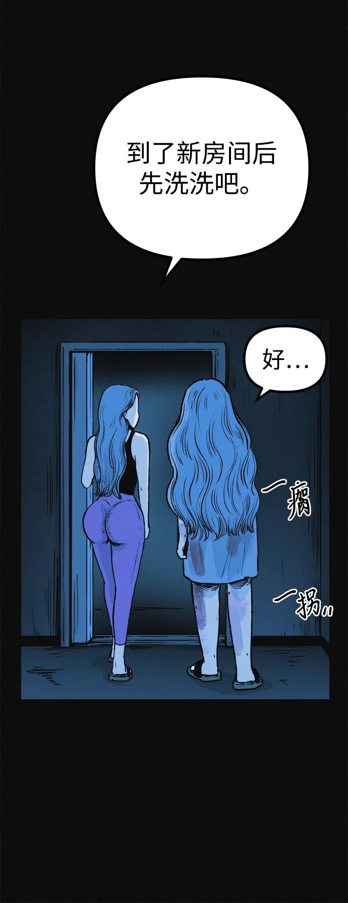 第16话 减肥俱乐部之夜