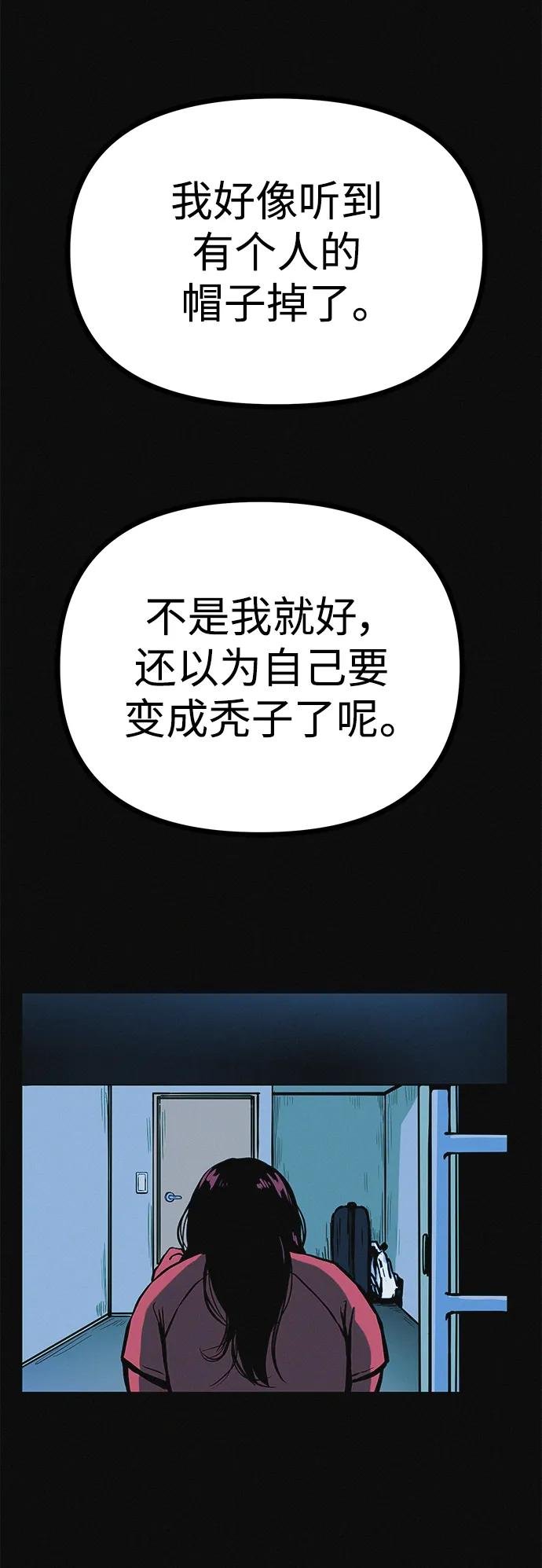 第19话 我的身体在燃烧