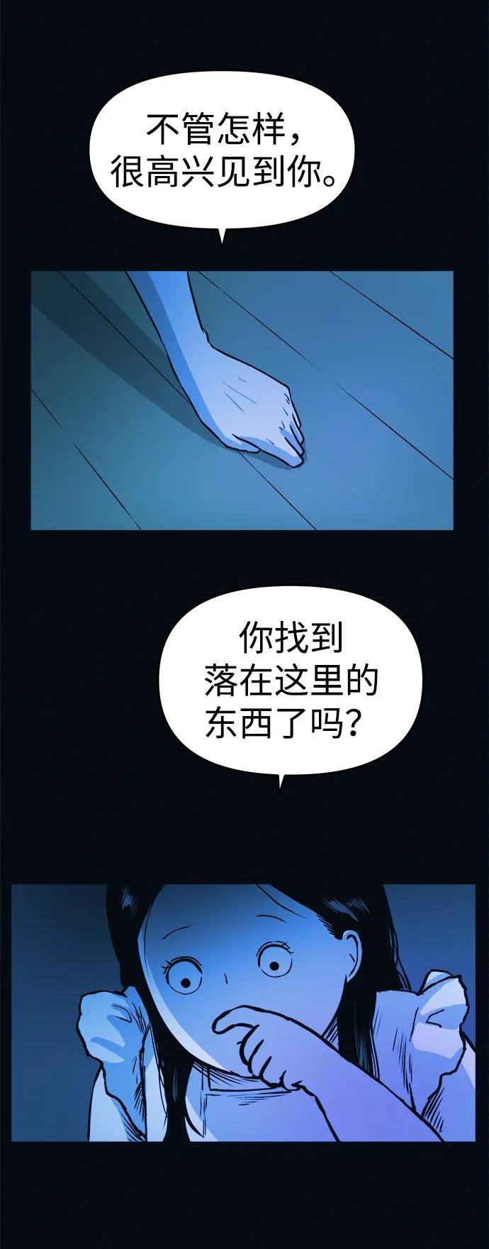 第2话 变成猪原来不是在做梦