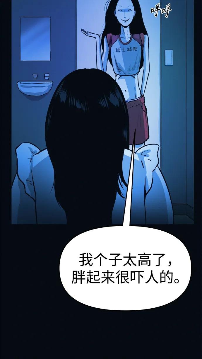 第2话 变成猪原来不是在做梦