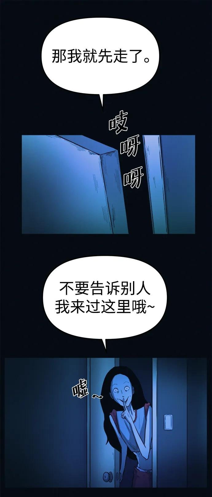 第2话 变成猪原来不是在做梦