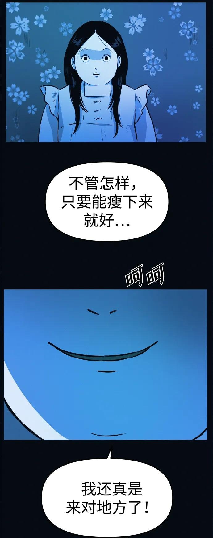 第2话 变成猪原来不是在做梦