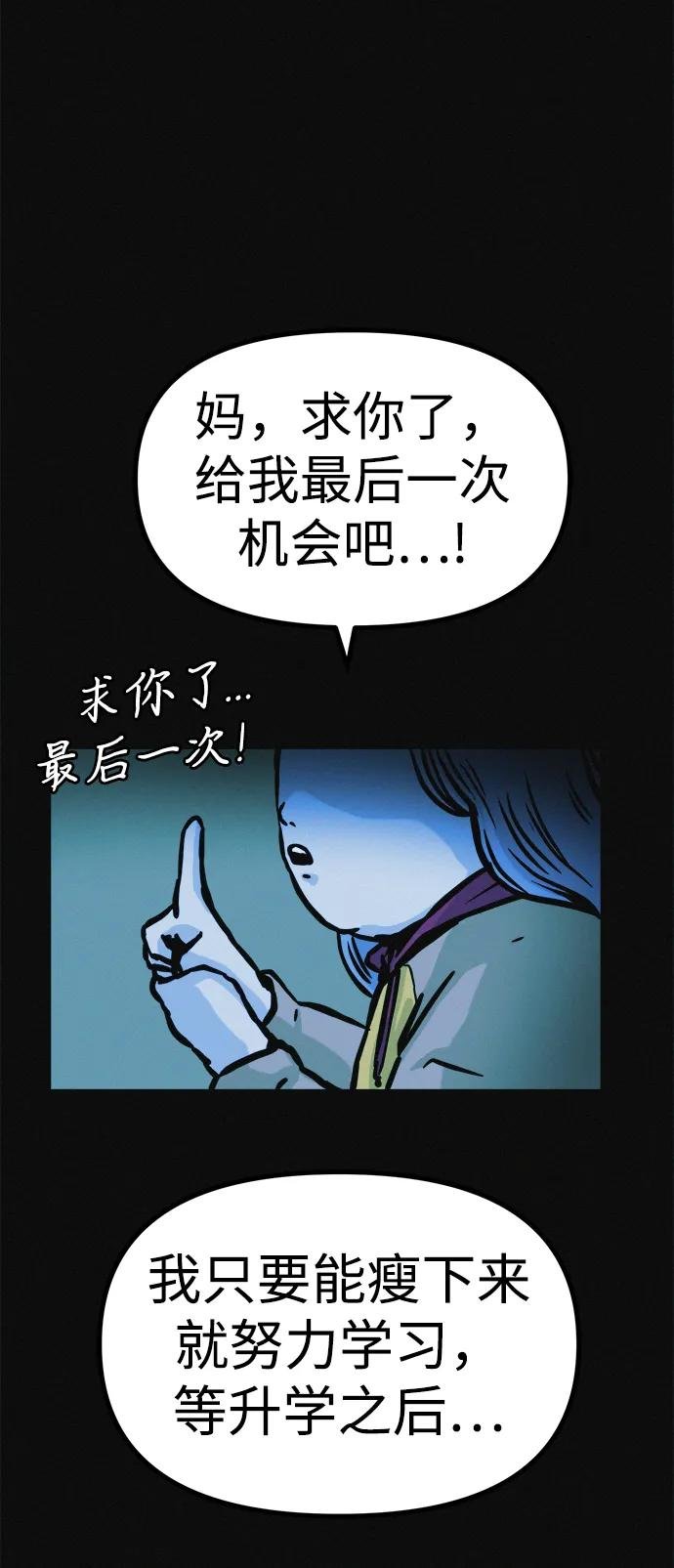 第20话 45公斤的梦想
