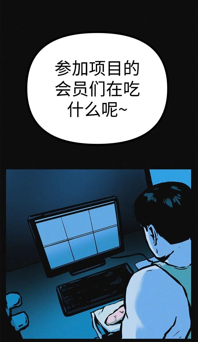 第21话 民秀隐秘的爱好