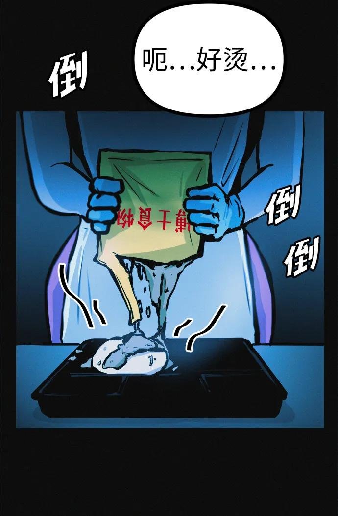第21话 民秀隐秘的爱好