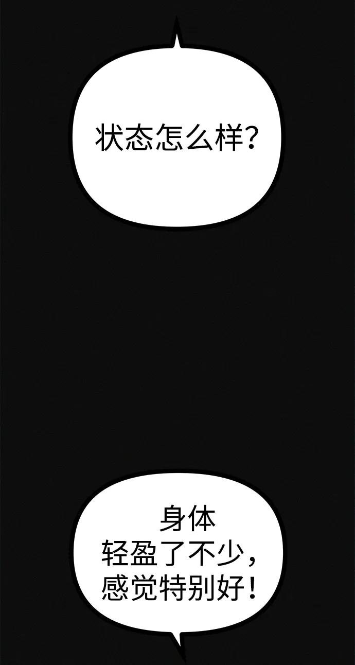 第23话 重要的是又瘦又漂亮