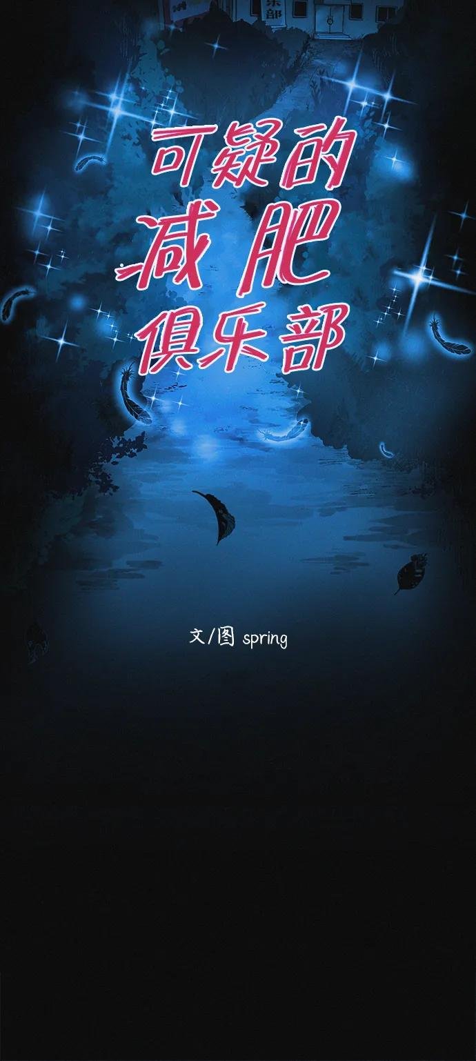 第24话 我一直在你的身体里