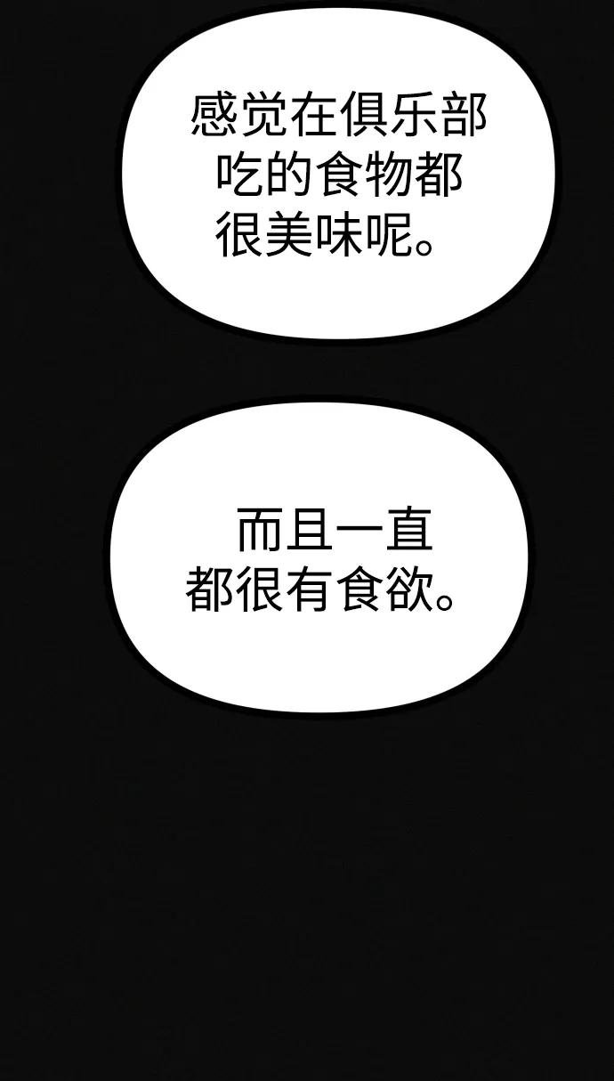 第24话 我一直在你的身体里