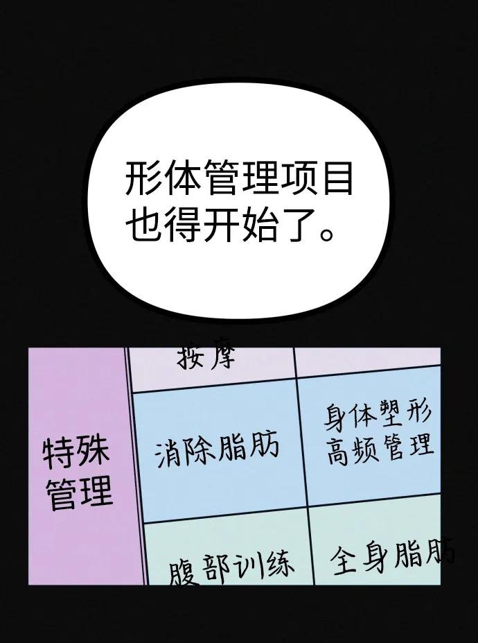 第24话 我一直在你的身体里