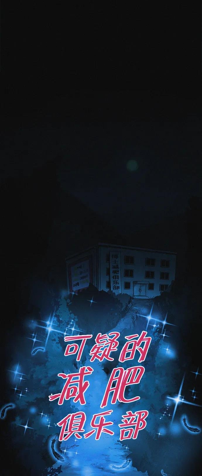 第25话 另一个房间