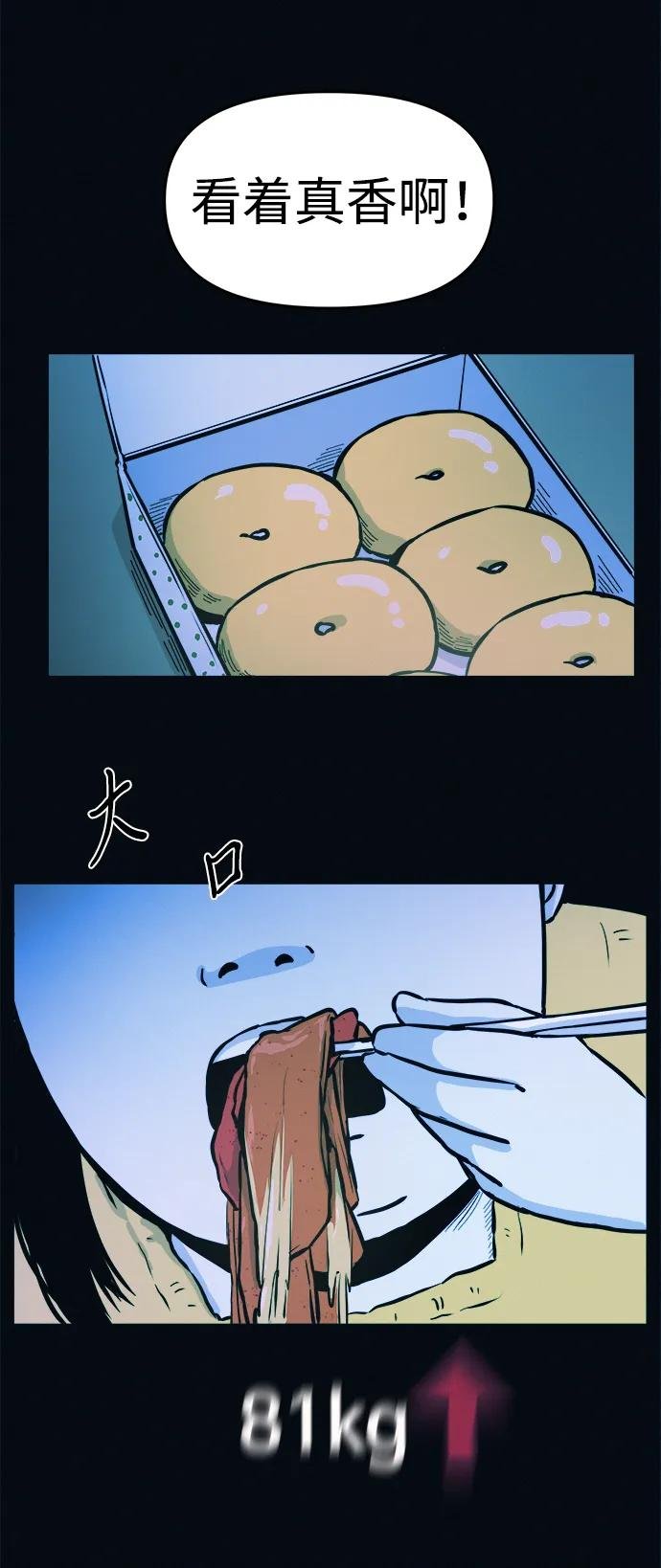 第3话 100%减肥，欢迎胖子！