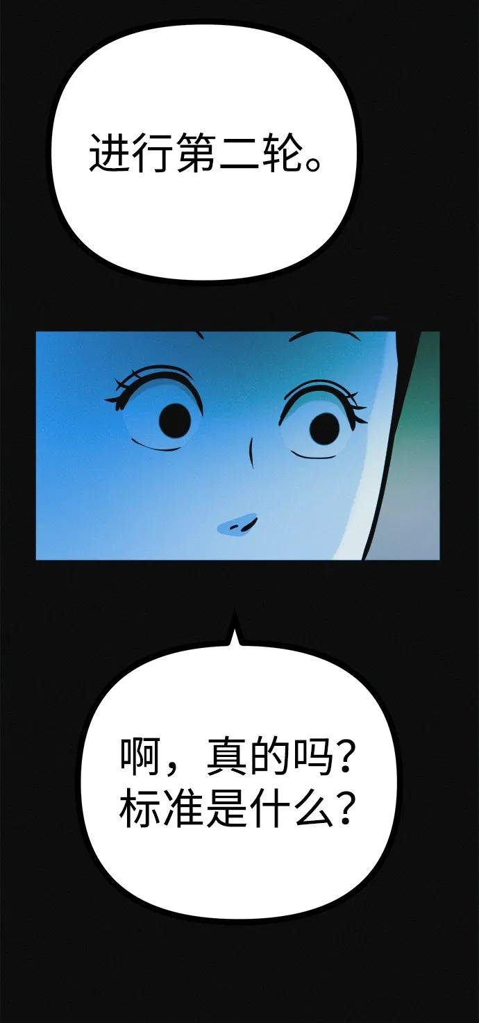 第31话 这里本就不是这种地方吧？