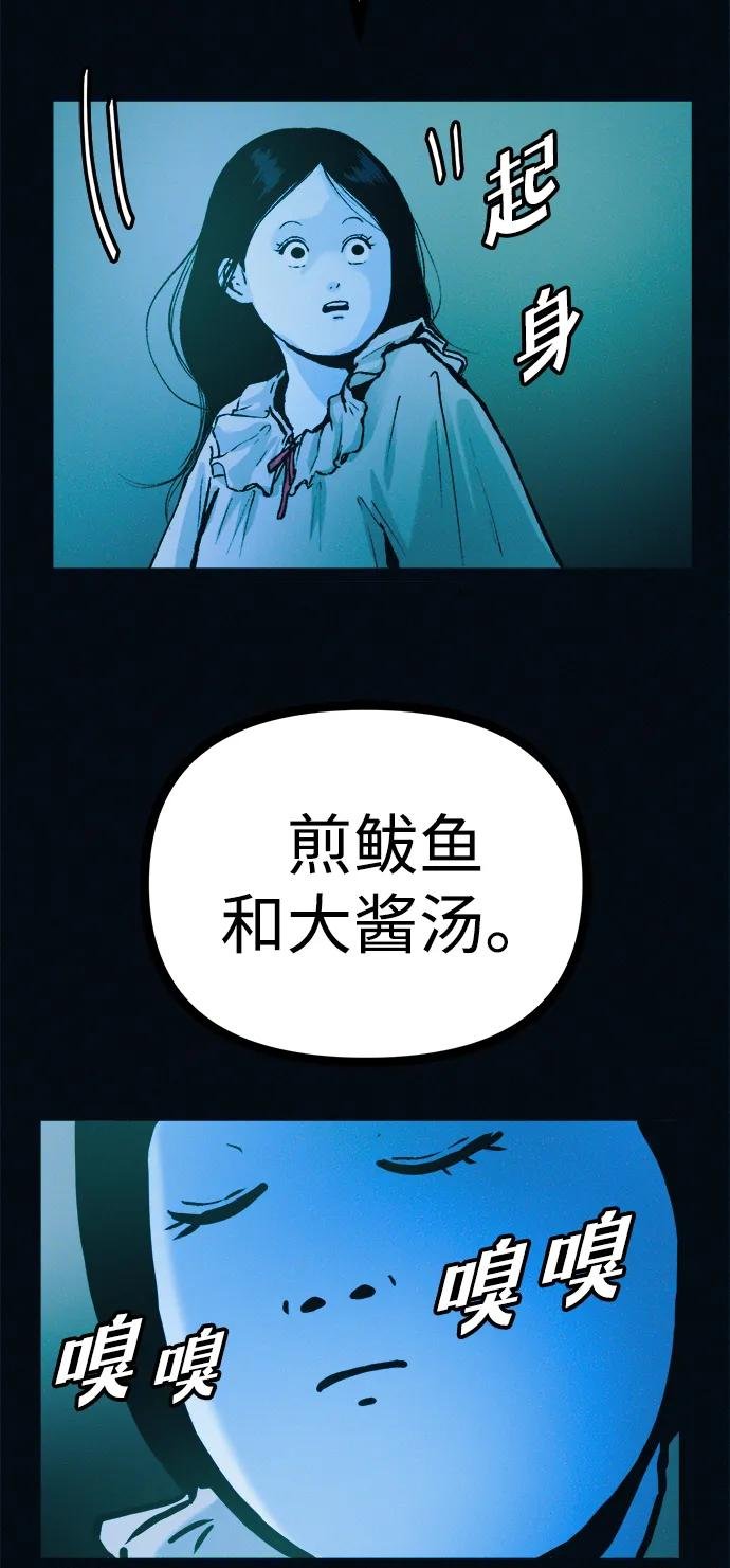 第44话 你究竟对自己的身体做了什么？