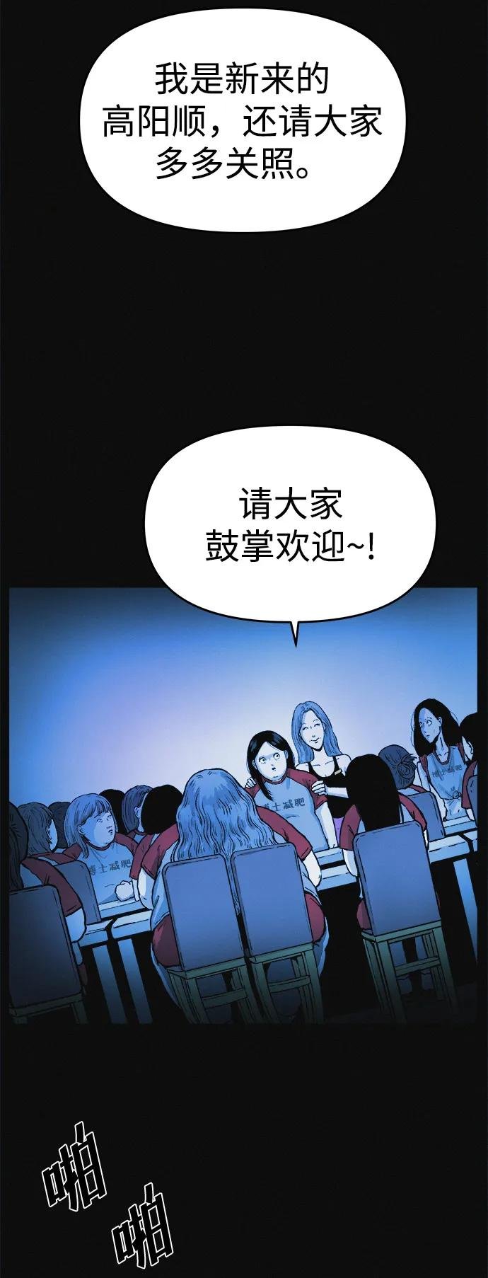 第5话 减肥成功的画面
