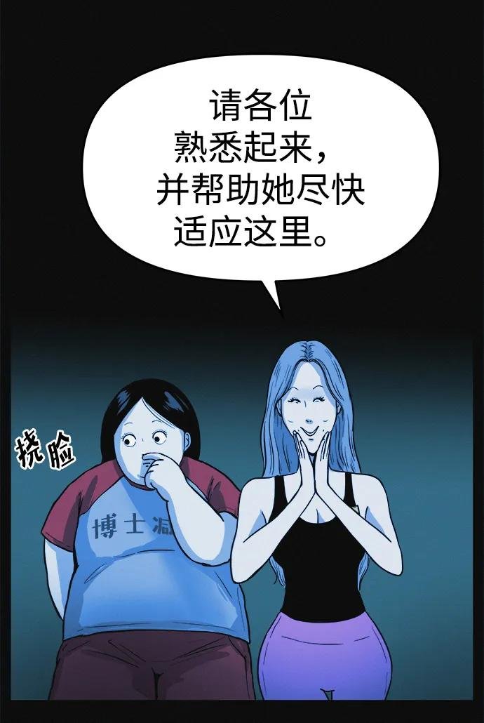 第5话 减肥成功的画面