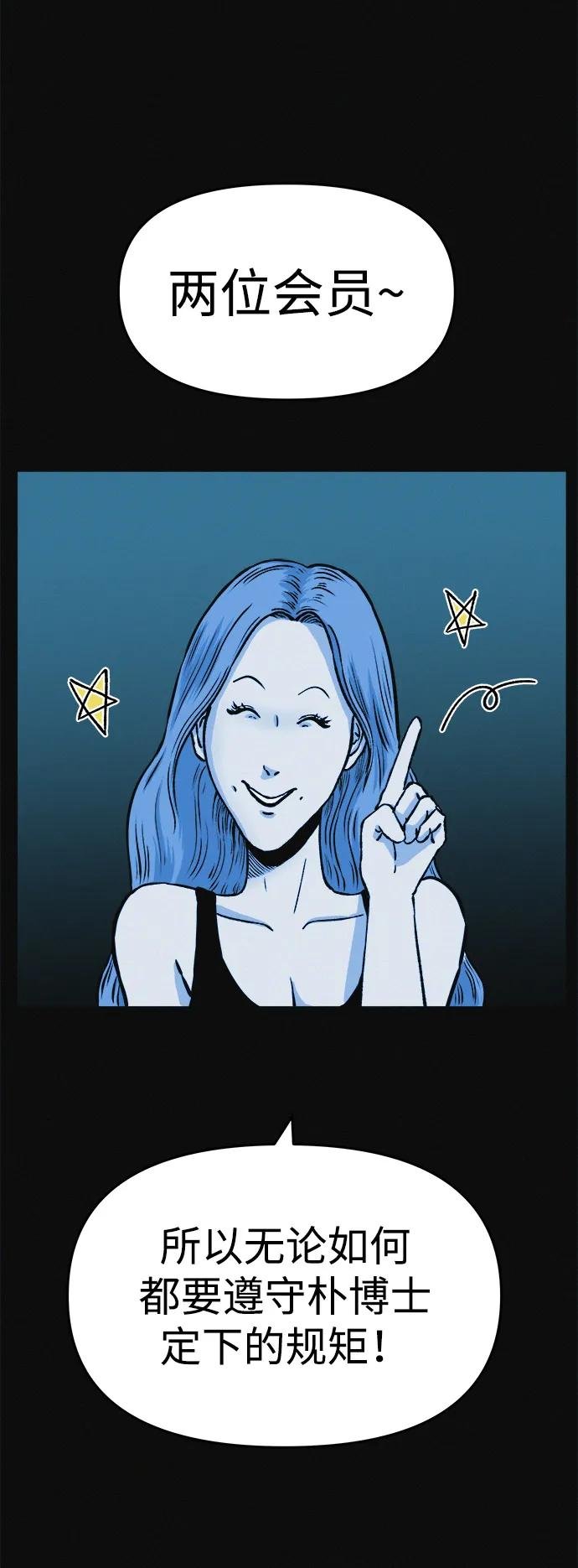 第6话 这不可能是真的