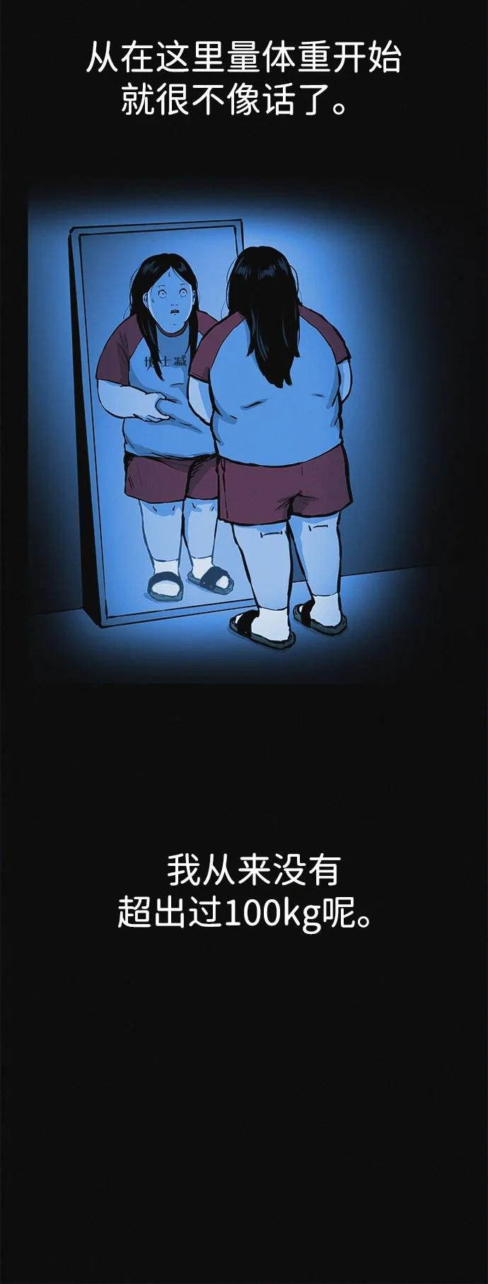 第6话 这不可能是真的