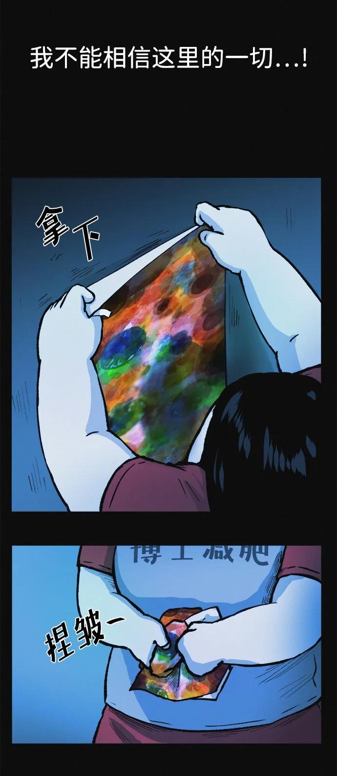 第6话 这不可能是真的