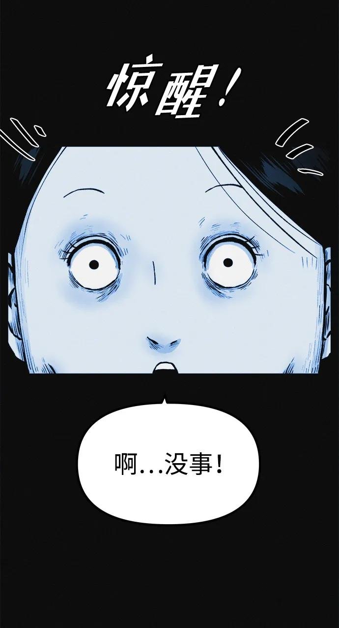 第6话 这不可能是真的