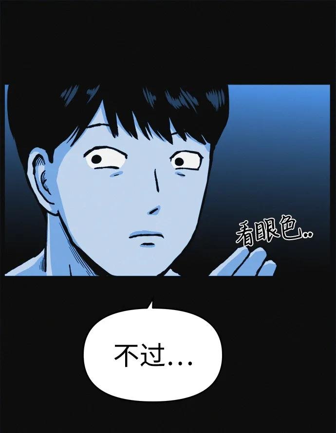 第6话 这不可能是真的