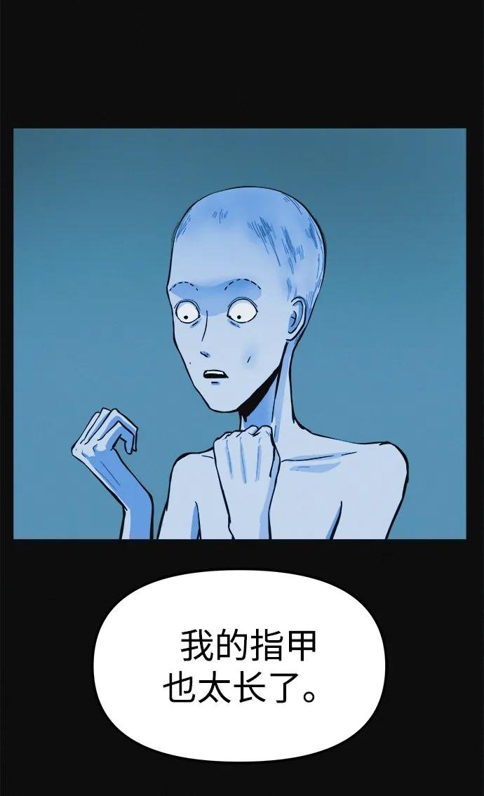 第9话 想变得苗条吗？