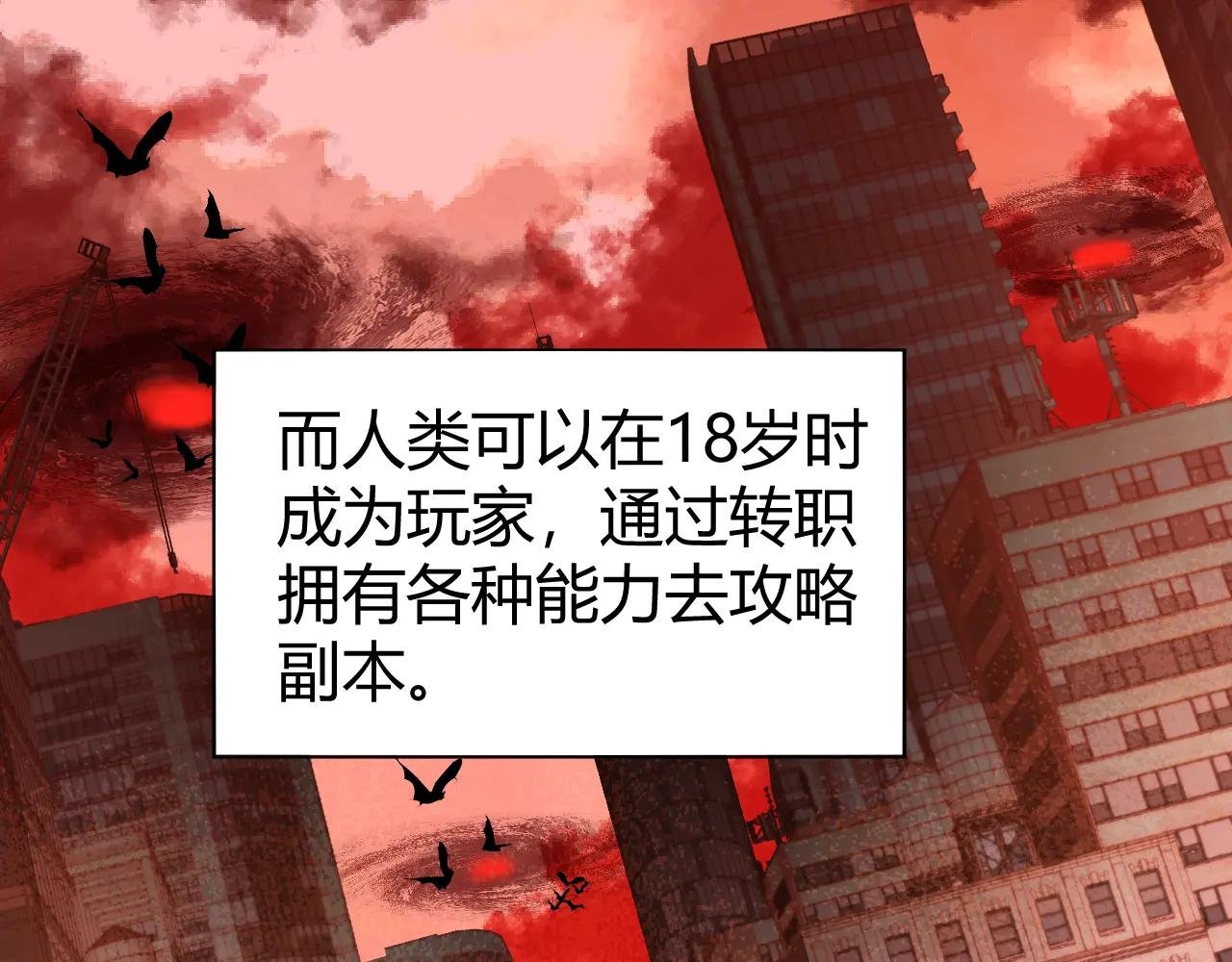 第1话 新手任务?这是让我送死吧?