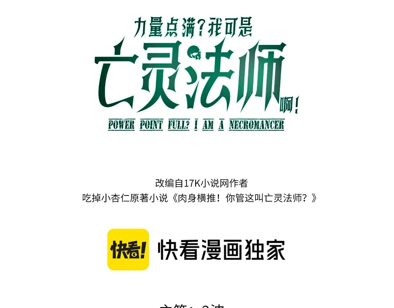 第10话 命丧当场？！