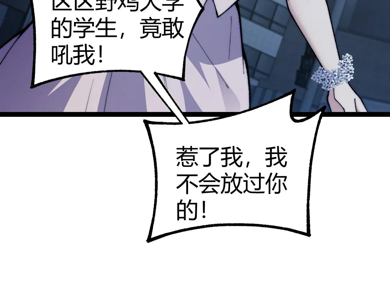 第103话 世界的真相是？