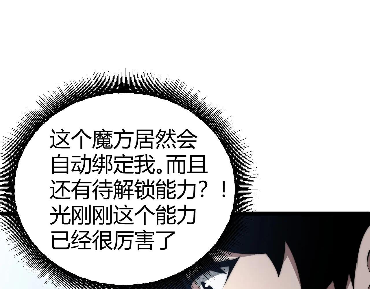 第11话 里世界最恐怖的组织！？