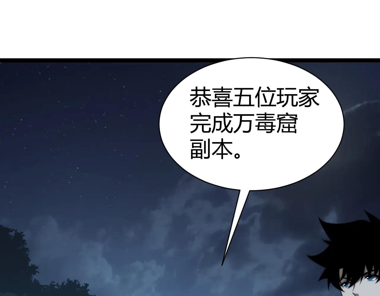 第11话 里世界最恐怖的组织！？