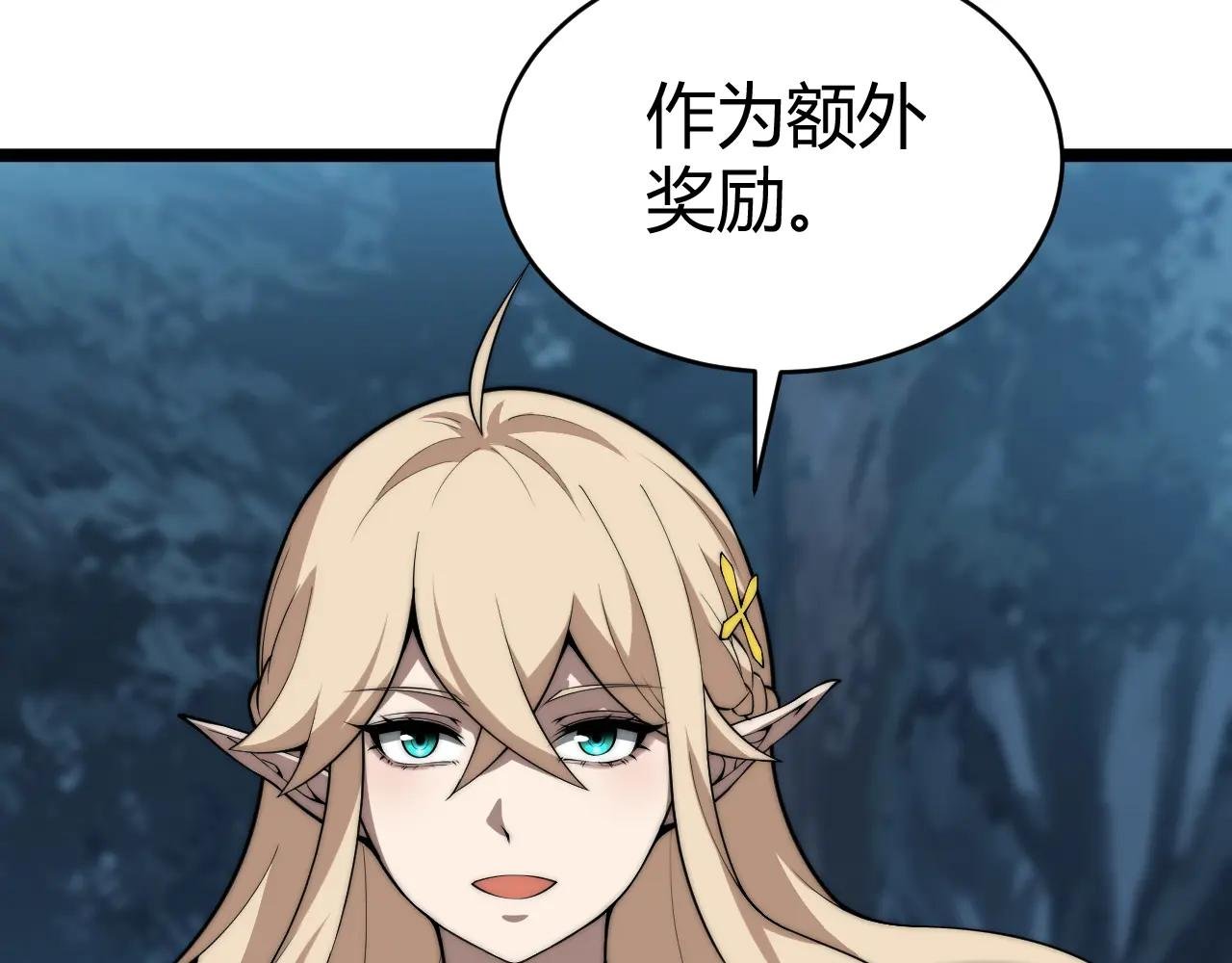 第11话 里世界最恐怖的组织！？