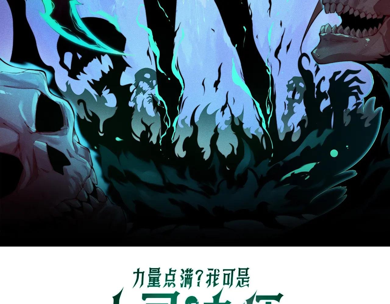 第12话 开放副本，机械国度！