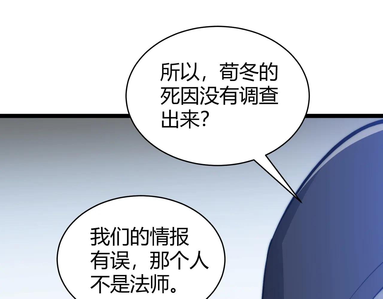 第12话 开放副本，机械国度！