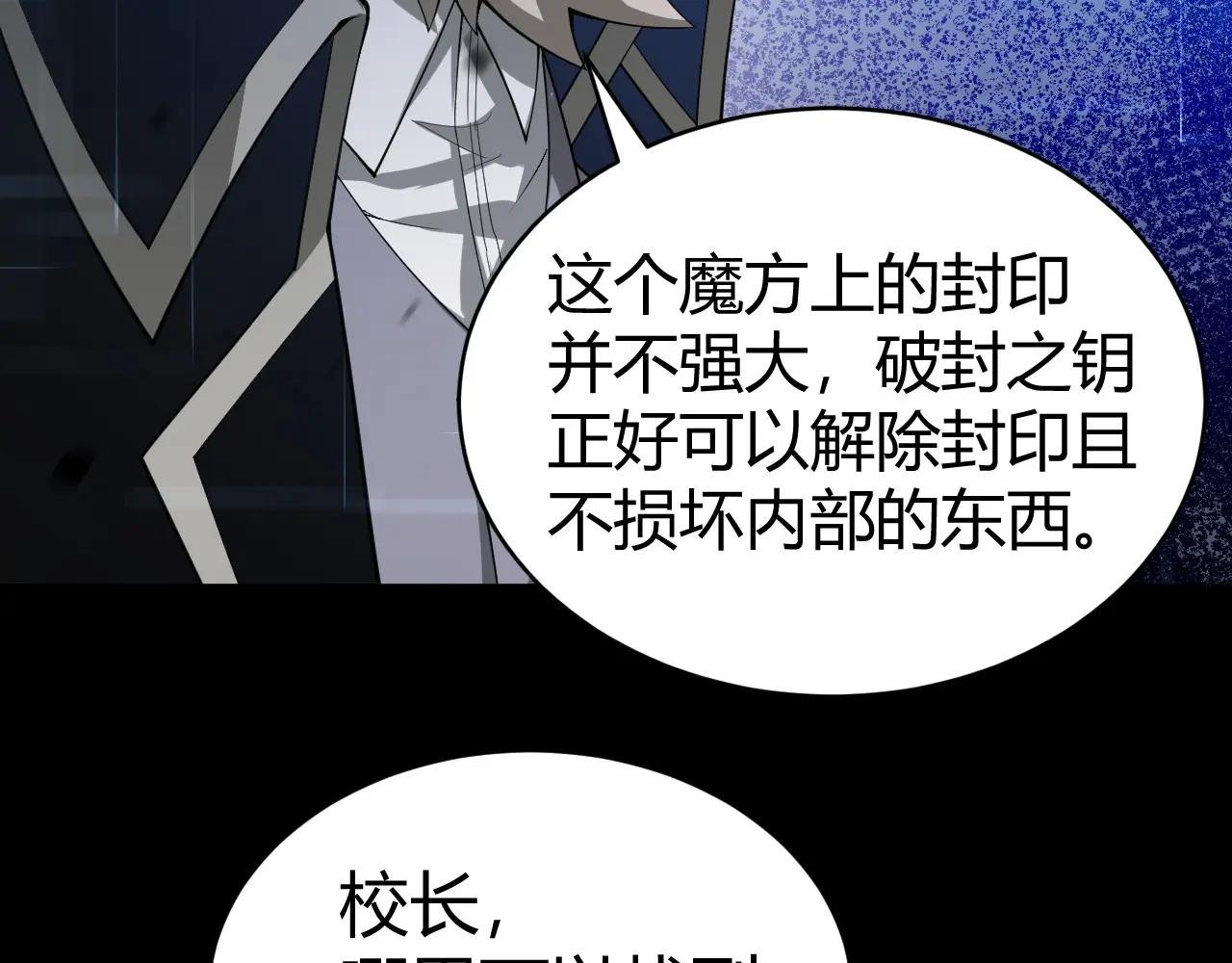 第12话 开放副本，机械国度！