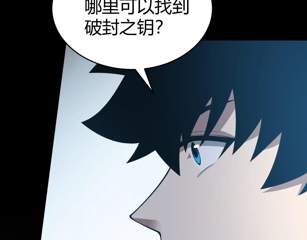 第12话 开放副本，机械国度！