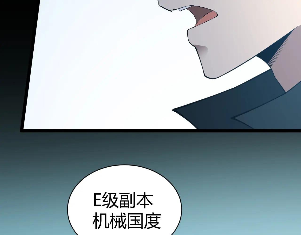 第12话 开放副本，机械国度！