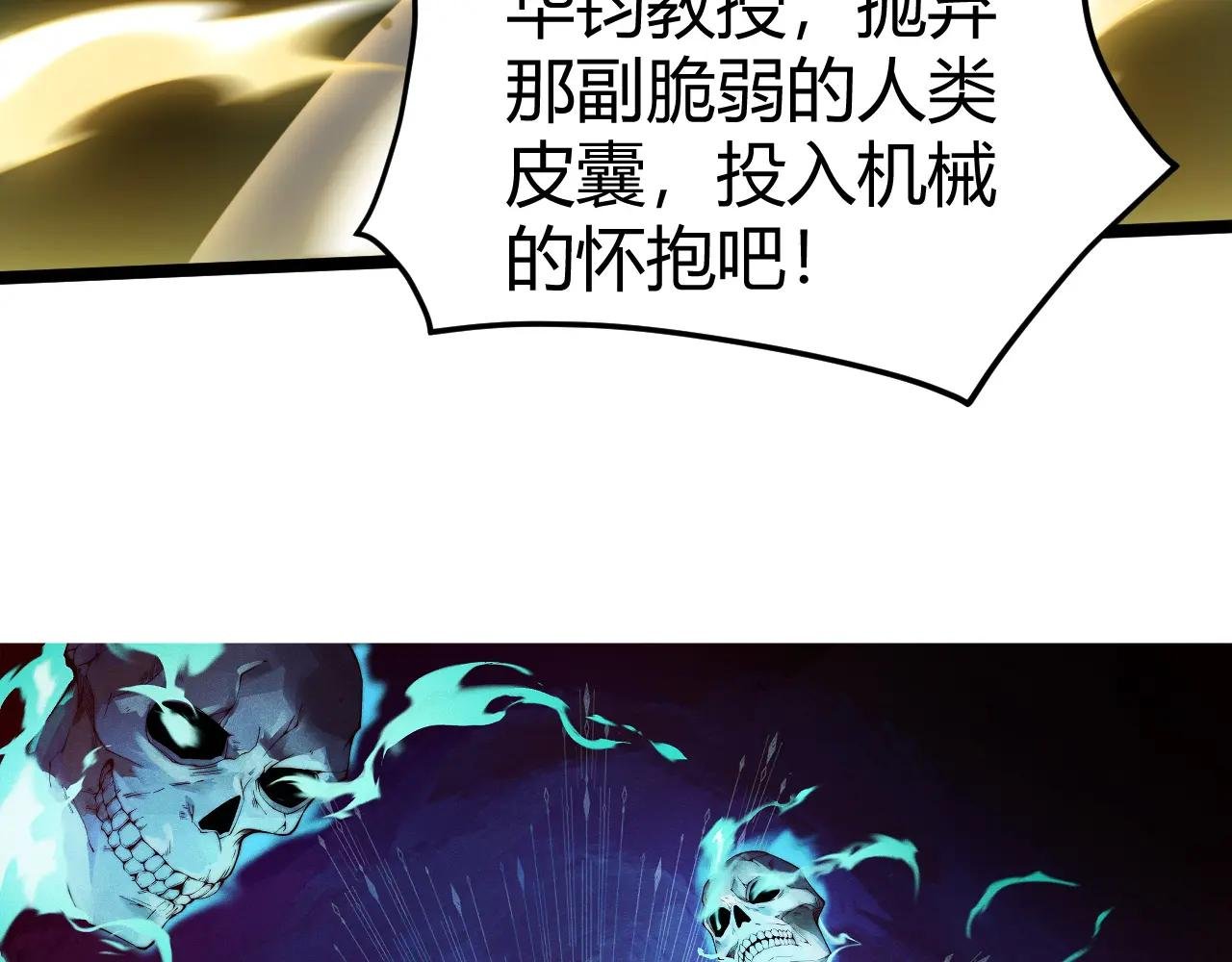 第13话 食人怪物！