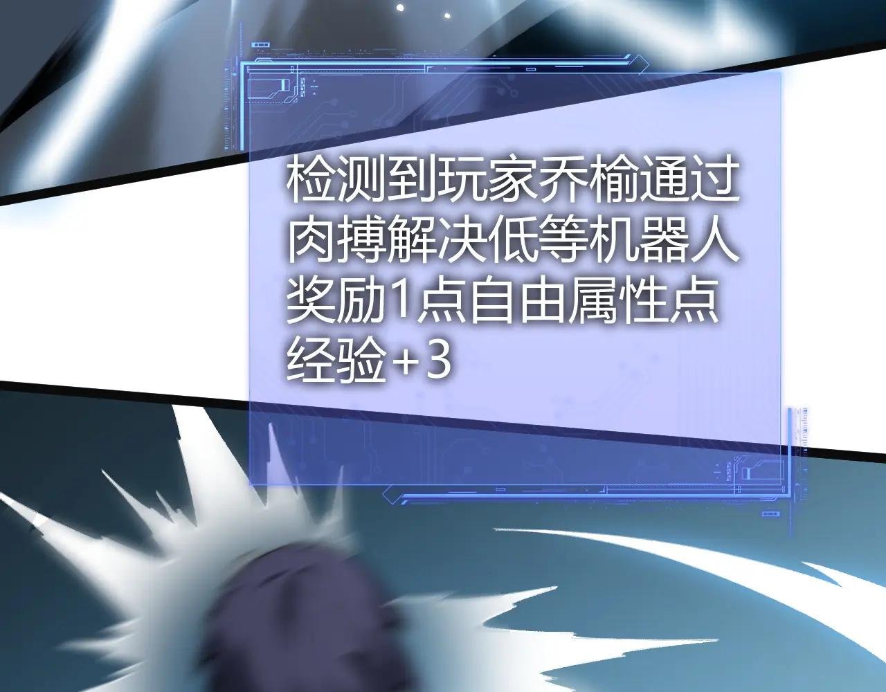 第14话 机械寄生