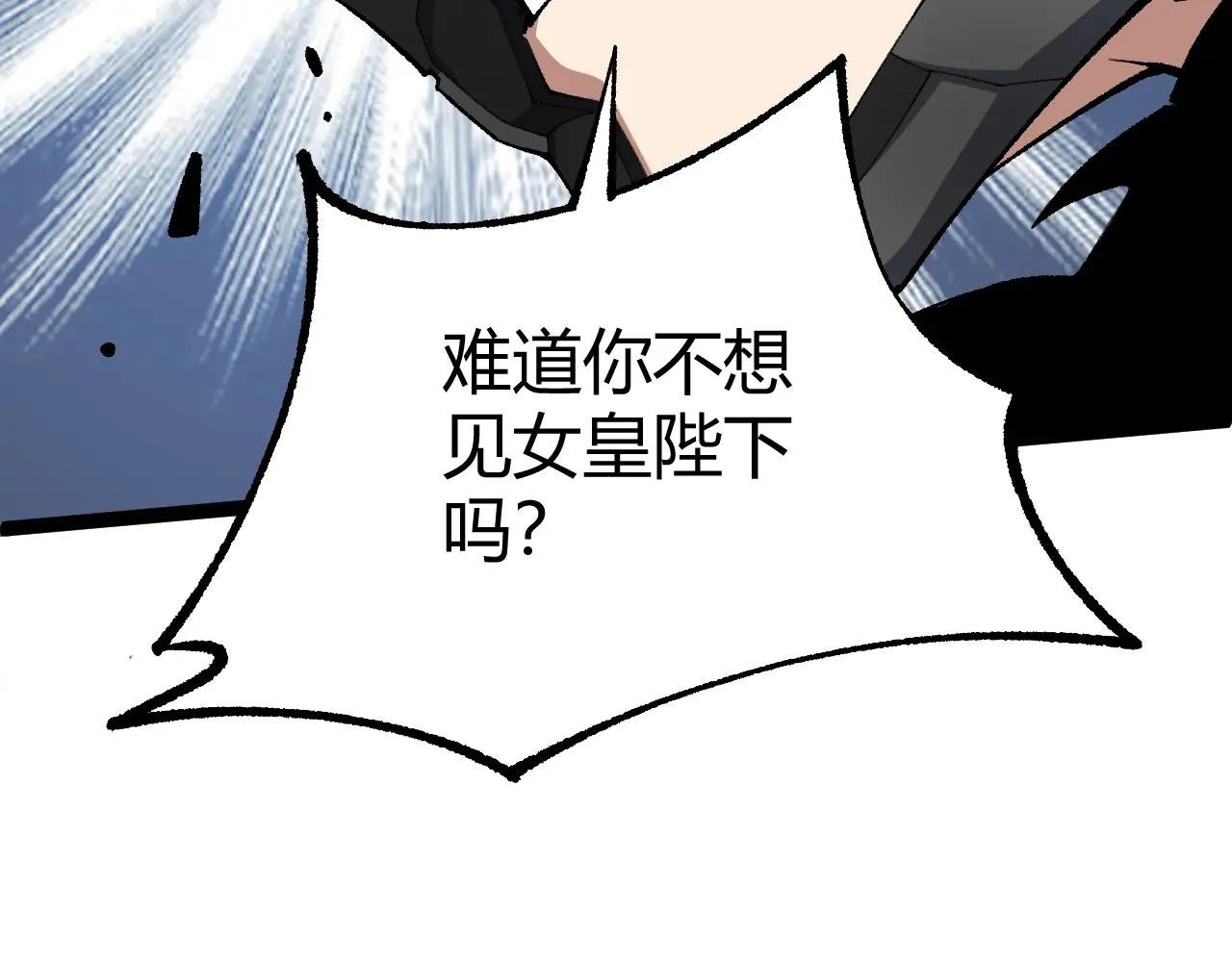 第15话 不怀好意的蒙德